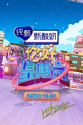 向往的生活